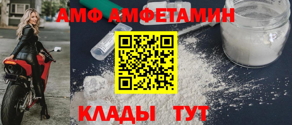 Рассказово  Amphetamine 98%  АМФ  Вход с VPN 