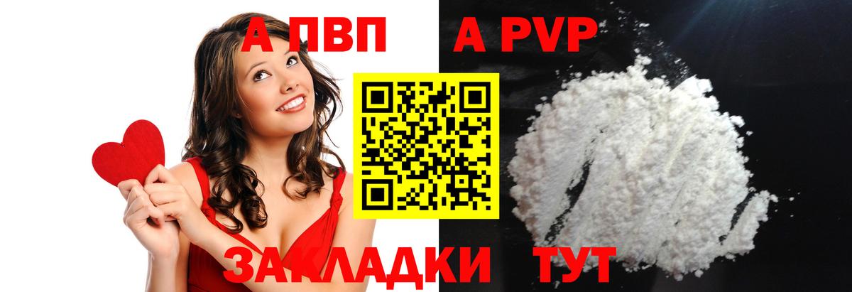Рассказово  А ПВП кристаллы  Alfa_PVP  APVP крисы CK  купить наркотики цена  Вход с VPN 
