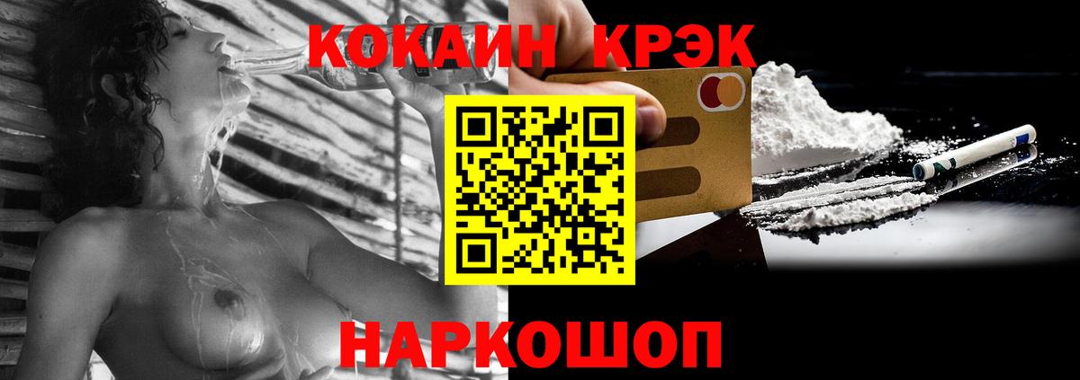 COCAIN 97%  COCAIN Columbia  КОКАИН  Вход с VPN  купить наркотики цена  Рассказово 