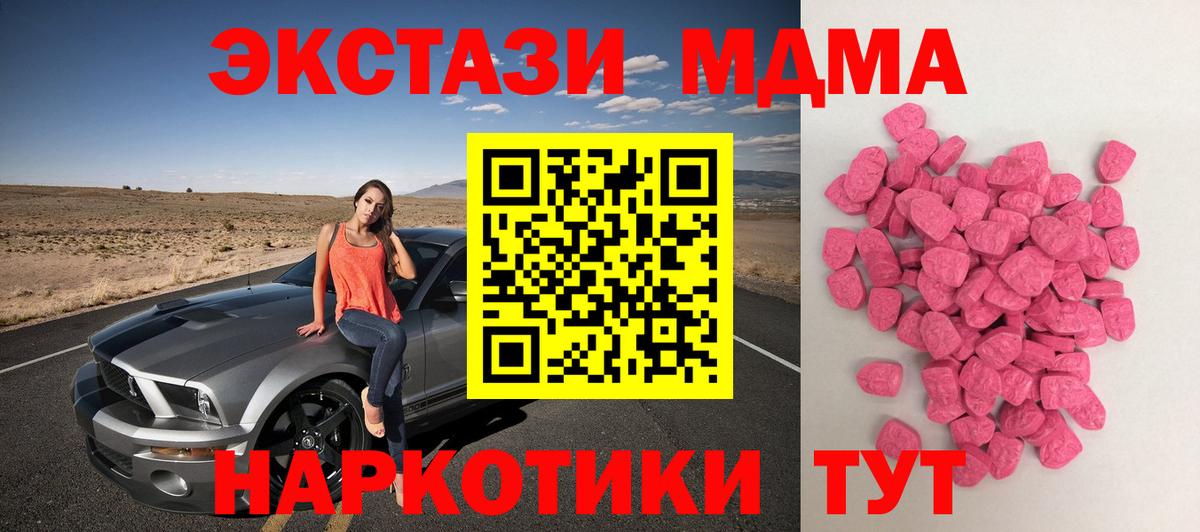 ЭКСТАЗИ таблы Рассказово