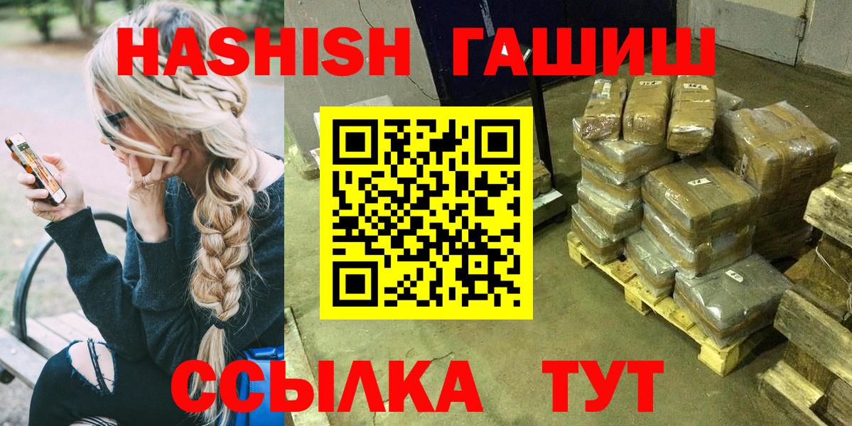 Рассказово  ГАШ Premium  Гашиш хэш  ГАШИШ  Вход с VPN 