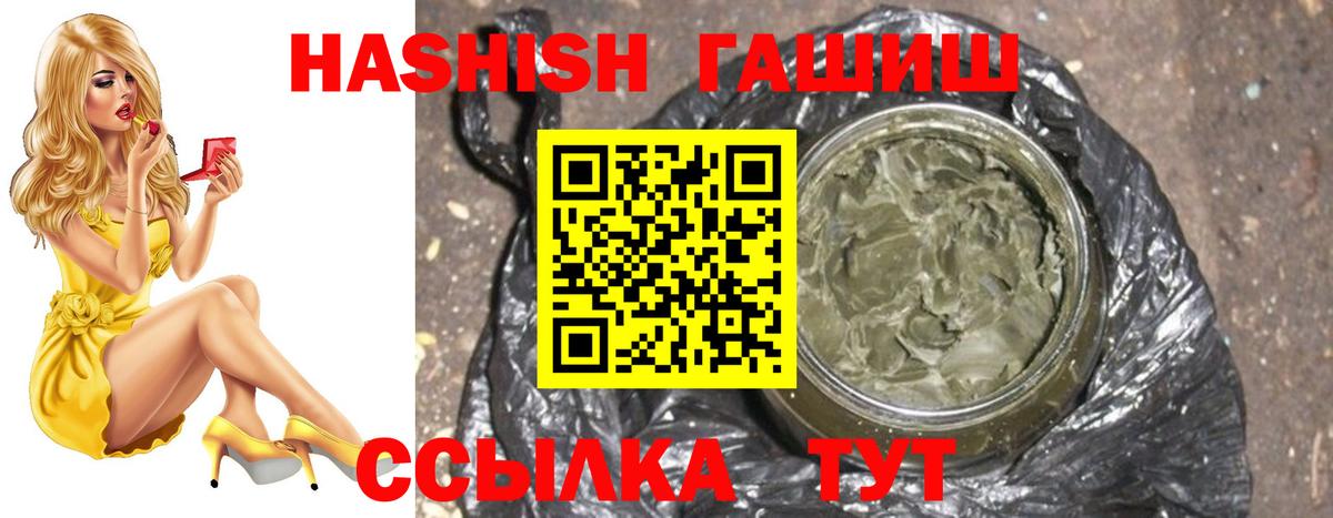 ГАШИШ убойный Рассказово