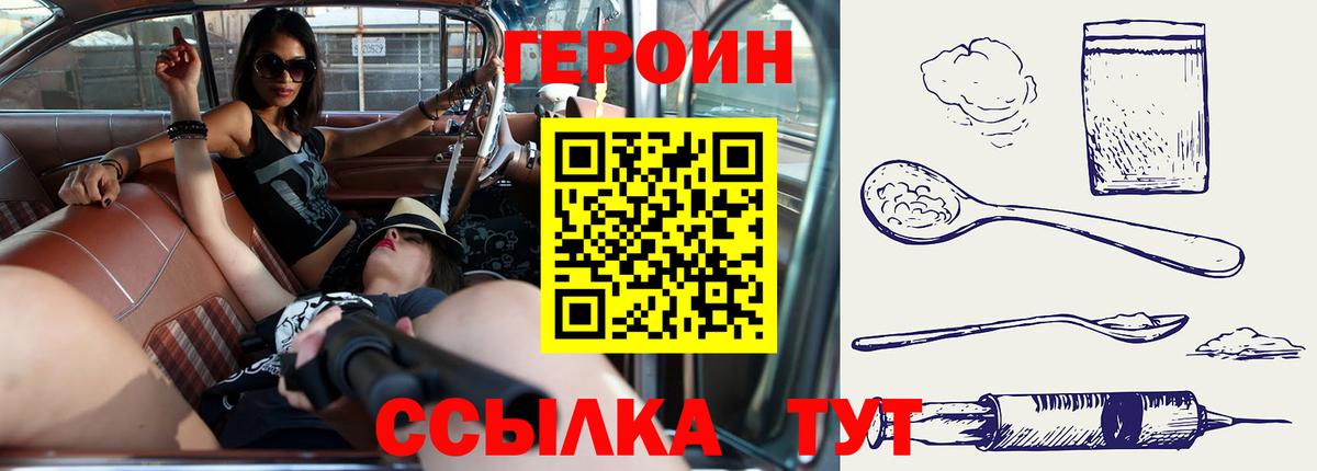 ГЕРОИН  Героин гречка  Вход с VPN  Рассказово 