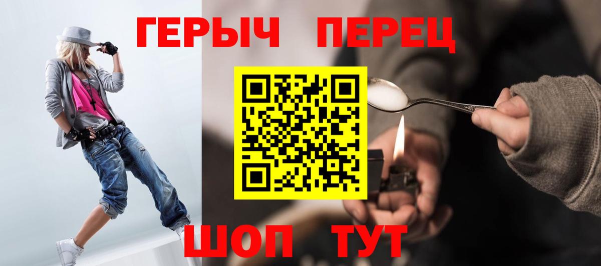 Героин белый Рассказово