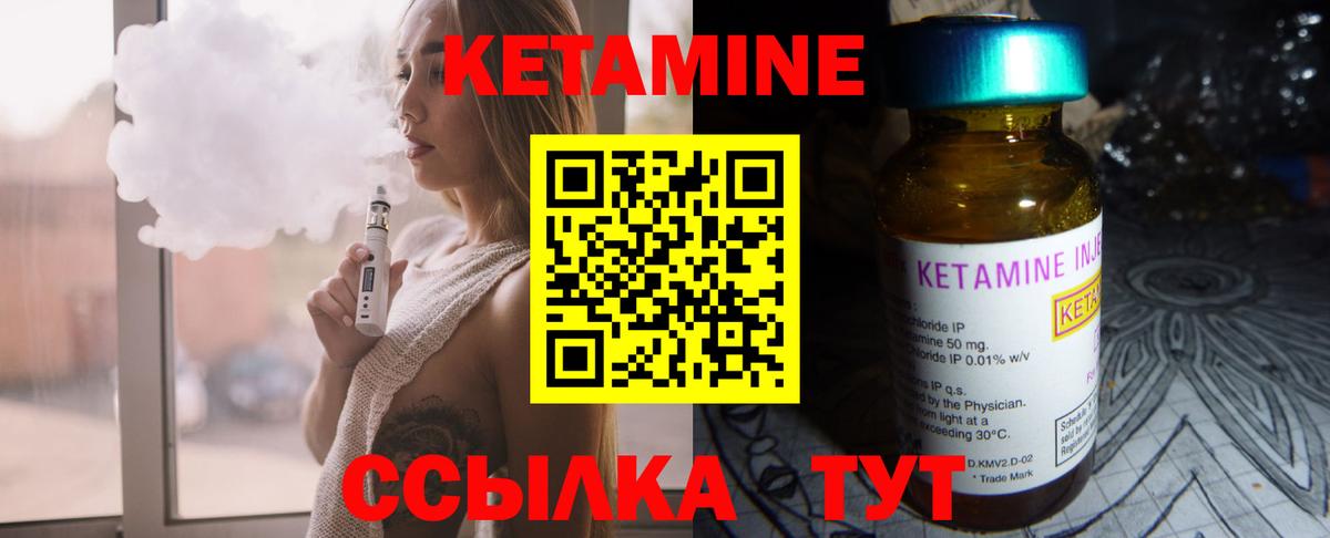 Рассказово  КЕТАМИН ketamine  КЕТАМИН VHQ  Вход с VPN 