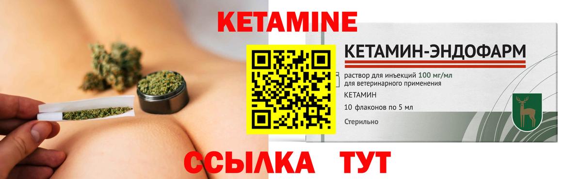 КЕТАМИН VHQ Рассказово