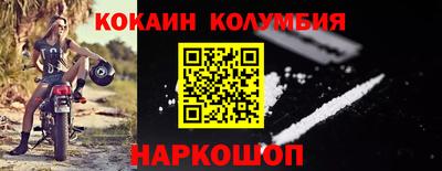 кокаин колумбия Среднеуральск