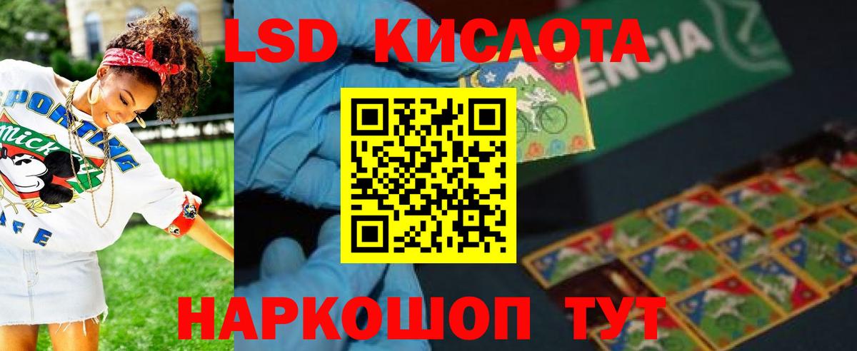 Лсд 25 экстази ecstasy Рассказово