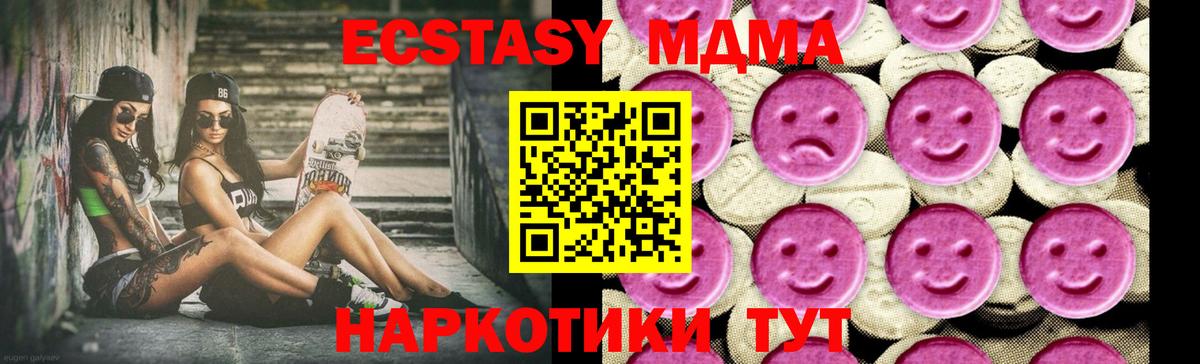 MDMA  MDMA молли  Вход с VPN  МДМА Molly  Рассказово 