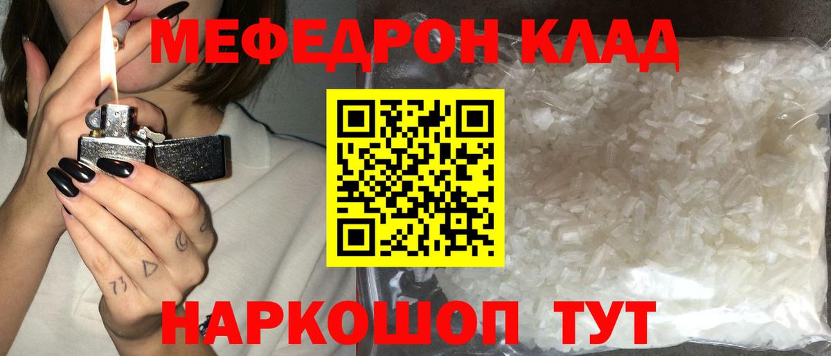 Мефедрон mephedrone  Вход с VPN    ONION  Рассказово  Мефедрон 