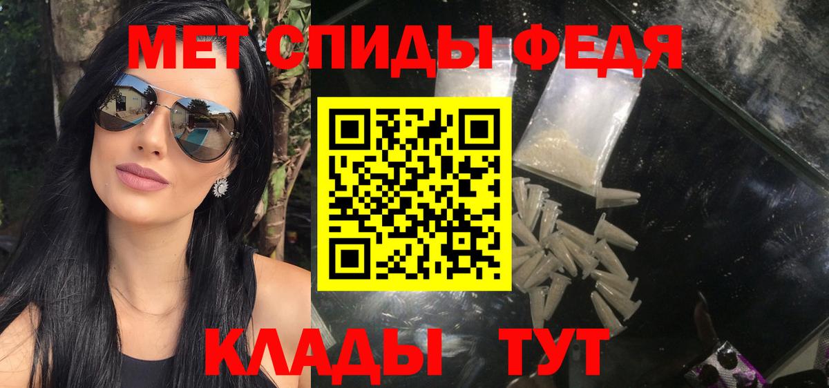 Первитин Methamphetamine Рассказово