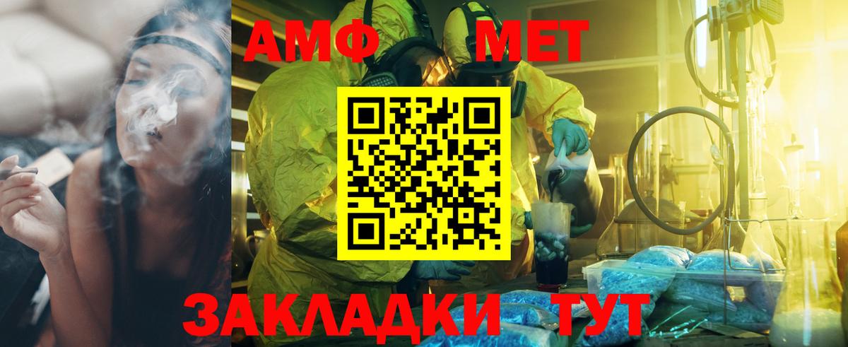 МЕТАМФЕТАМИН витя  МЕТАМФЕТАМИН витя  Рассказово  Вход с VPN 