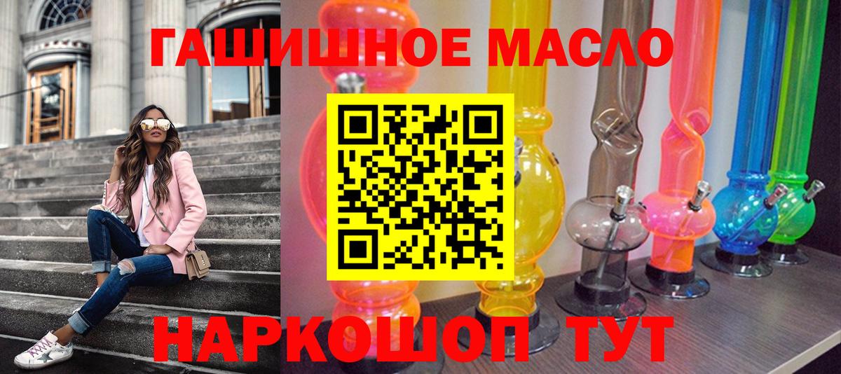 ТГК концентрат  ТГК вейп  Вход с VPN  Рассказово 